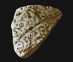 Fragment of an alabaster vessel of Khasekhemwy, from the temple of Horus in Hierakonpolis and discovered by Quibell in 1898, now in the Ashmolean Museum.