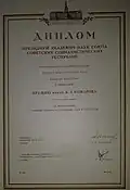 Komarov prize, 1984