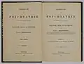 Textbook of Psychiatry, 1879