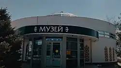 The Kurmangazy Museum