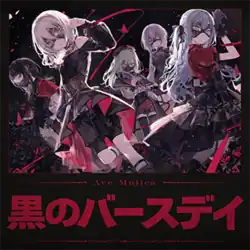 Cover of Ave Mujica's single Black Birthday, depicting the in-universe band members. From left to right: Timoris, Doloris, Mortis, Amoris, Oblivionis