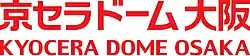 Kyocera Dome Osaka logo