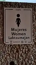 Toilet sign in Mexico in Spanish, English and Totonac