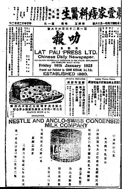 The Lat Pau, 6 January 1925, after the switch to Vernacular Chinese.