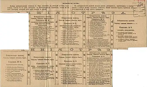 A sheet with samples of the ballots of different parties contesting the Petrograd Governorate electoral district. The sheet had been distributed by the authorities prior to the vote, for voters to cut out their preferred ballot and bring it to the polling station.[63] The ballots include the names of candidates, with their addresses. The Bolshevik List (No. 2) is headed by Lenin, the Menshevik List (No. 3) is headed by Mikhail Liber. The Estonian List (No. 4) ballot is bilingual, with the candidate listing appearing in both Russian and Estonian (the latter written in Fraktur script).
