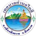 Official seal of Khai Si