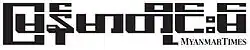 Logo of The Myanmar Times, Burmese-language edition