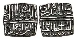 Coinage of Mahmud Shah II (1510–1531 CE) of the Malwa Sultanate, in the name of Ibrahim Lodi Sultan of Dehli, dated 1520–21 CE.
