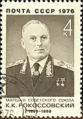 Postage stamp of Soviet Union, 1976.