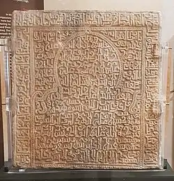 The Maymūnah Stone, a tombstone with an Arabic inscription dated 1174 on a reused Roman marble block. Now exhibited at the Gozo Museum of Archaeology in Malta.[3]