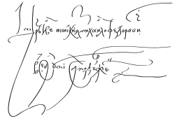 Michael I's signature