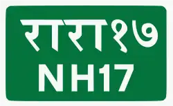 National Highway 17 shield}}