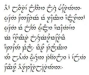 A verse of the song, written in a constructed language and script