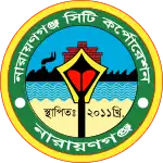 Logo of the Narayanganj City Corporation
