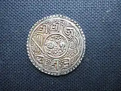Mohar silver coin of King Ranajit Malla, struck in Nepal Sambat 842 (=AD 1722). Obverse