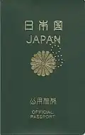 Japanese official passport