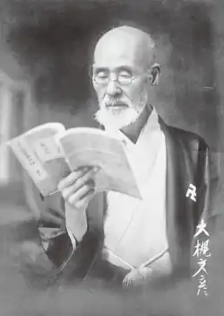 Ōtsuki Fumihiko (1847–1928), editor of two well-known Japanese-language dictionaries, Genkai (, "sea of words", 1891) and its successor Daigenkai (, "great sea of words", 1932–1937)