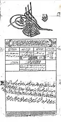 Ottoman official Document of retirement to L'emir Moukheiber Harfouche.