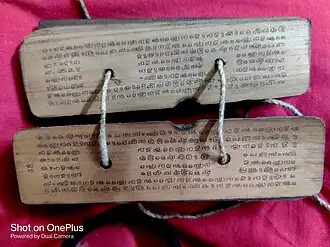 Palm leaf manuscript
