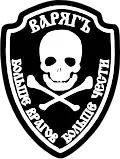 Varyag Battalion, Donetsk People's Republic.