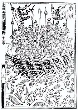 A "patrol" boat from the Wujing Zongyao