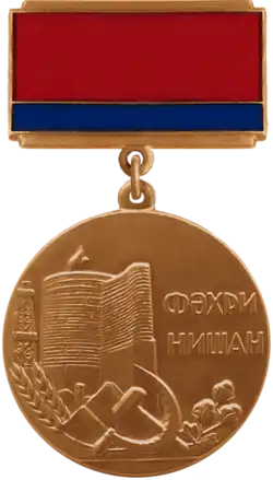 People's Artist of the Azerbaijan SSR