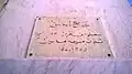 Commemorative plaque of the mosque