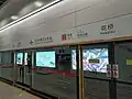 The platform of Huaqiao Station of Suzhou Metro Line 11