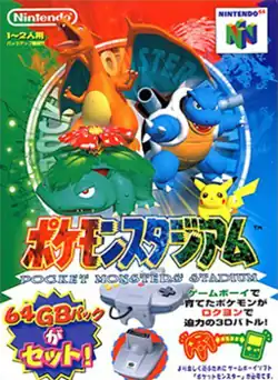 Front box art depicting 3D graphical renderings of four animal-like monsters at the center: a green quadrupedal reptile with a giant flower blooming on its back, an orange winged dragon, a blue bipedal turtle with grey cannons above its shoulders, and yellow rodent with a lightning bolt shaped tail. Below them are Japanese katakana characters and the English words Pocket Monster Stadium.