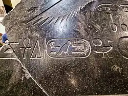 Name of god Amen erased