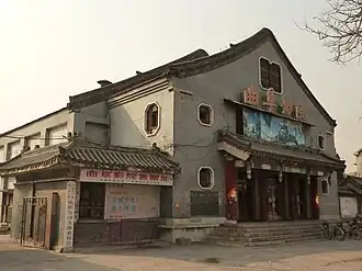 Image 8Old Chinese Cinema in Qufu, Shandong (from Film industry)
