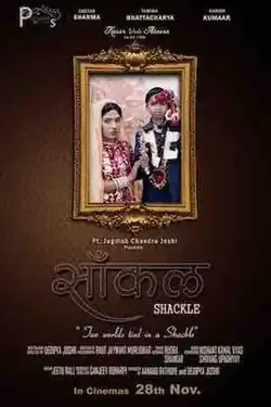 Theatrical release poster