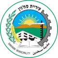 Official logo of Sakhnin