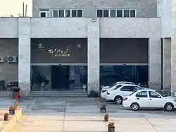 Faculty of Basic Sciences