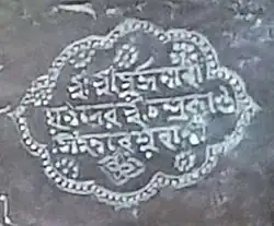 Sudingphaa's signature