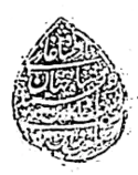 Seal of Shah Jahan