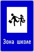 School zone