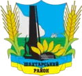 Coat of arms of Shakhtarskyi Raion
