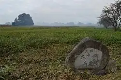 Dainaka Lake Minami Site