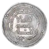 Silver Dirham of the Umayyad Caliphate, AD 729; minted by using Persian Sassanian framework
