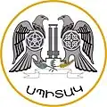 Official seal of Spitak