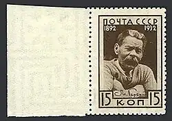 Postage stamp USSR, 1932