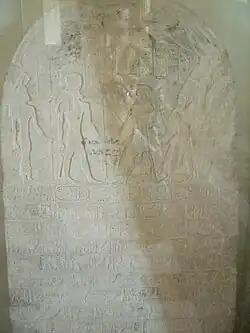 Year 2 Apis stela from Pami's reign found in Saqqara. Louvre