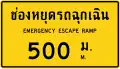 Warning sign for emergency stop lanes in advance at a distance of 500 m.
