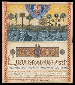 Serapion of Edessa's Abridged Bible. Amida, 1601