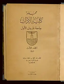 Titelblatt Bulletin of the Faculty of Arts Jg 3