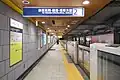 Ginza Line platform