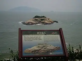 Turtle Island (with Gaodeng Island in the background)