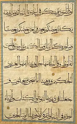 Page from the Qur'an in muhaqqaq copied for Timur by Umar Aqta. Samarkand, c. 1400. Museum of Islamic Art, Doha