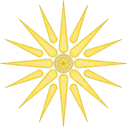 Vergina Sun of Macedon